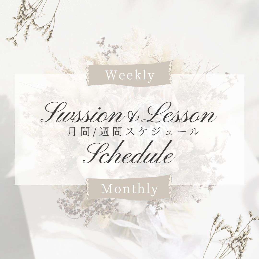 3/15（日）～21（土）のスケジュール