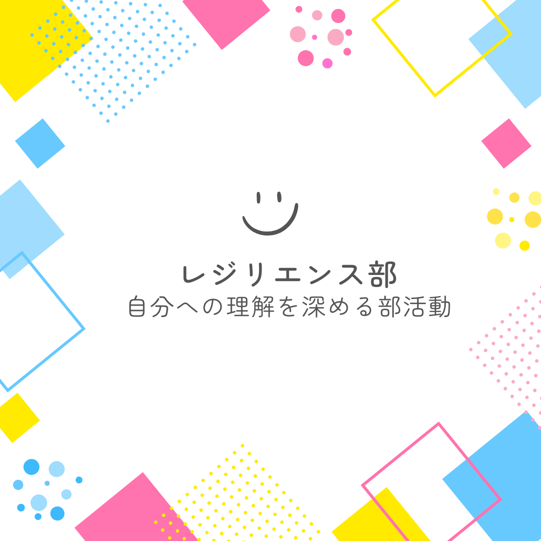 2/4（水）レジリエンス部自習室「OS査定」　一般参加者募集のご案内